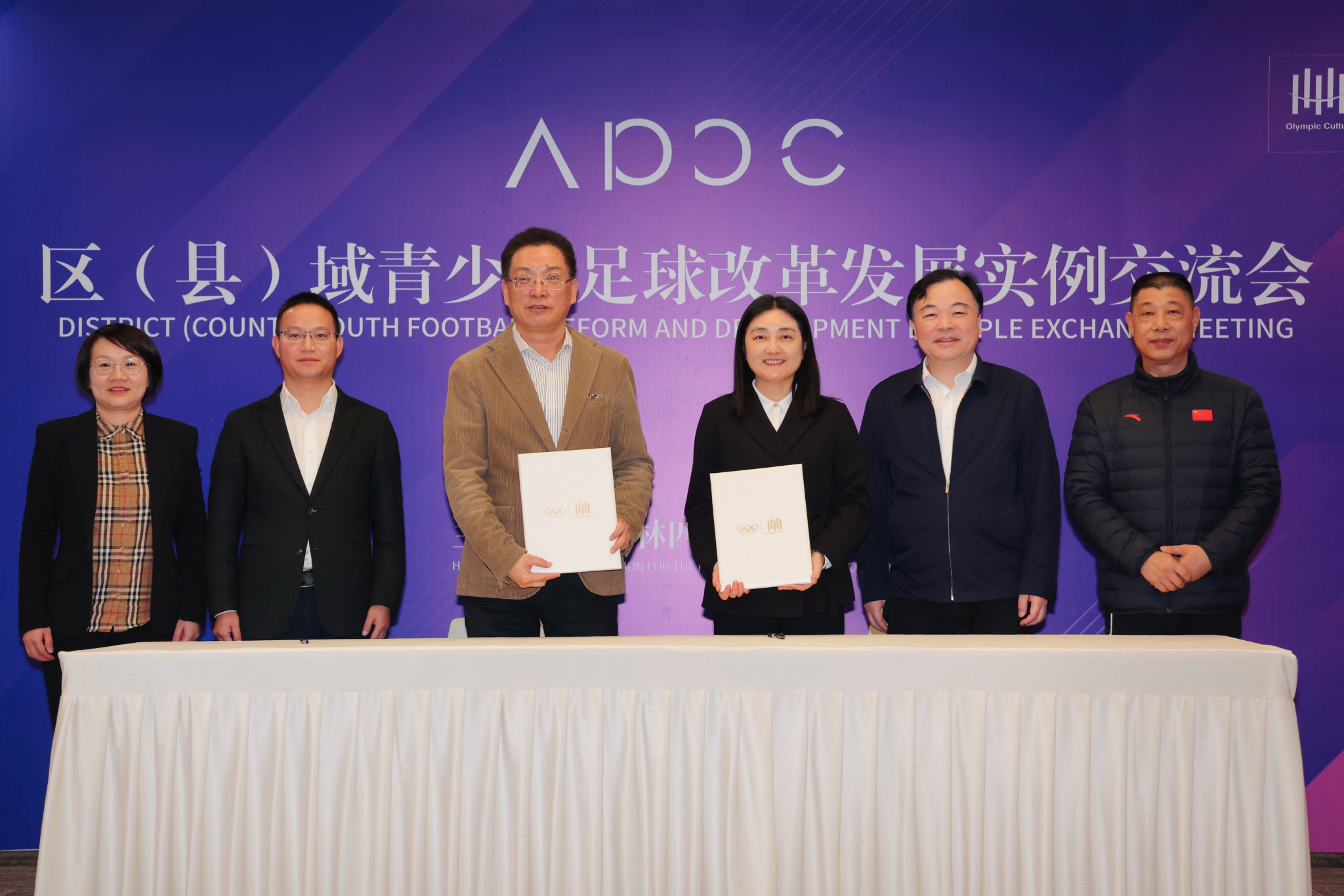 以足球为主题的文化产业项目不断创新发展