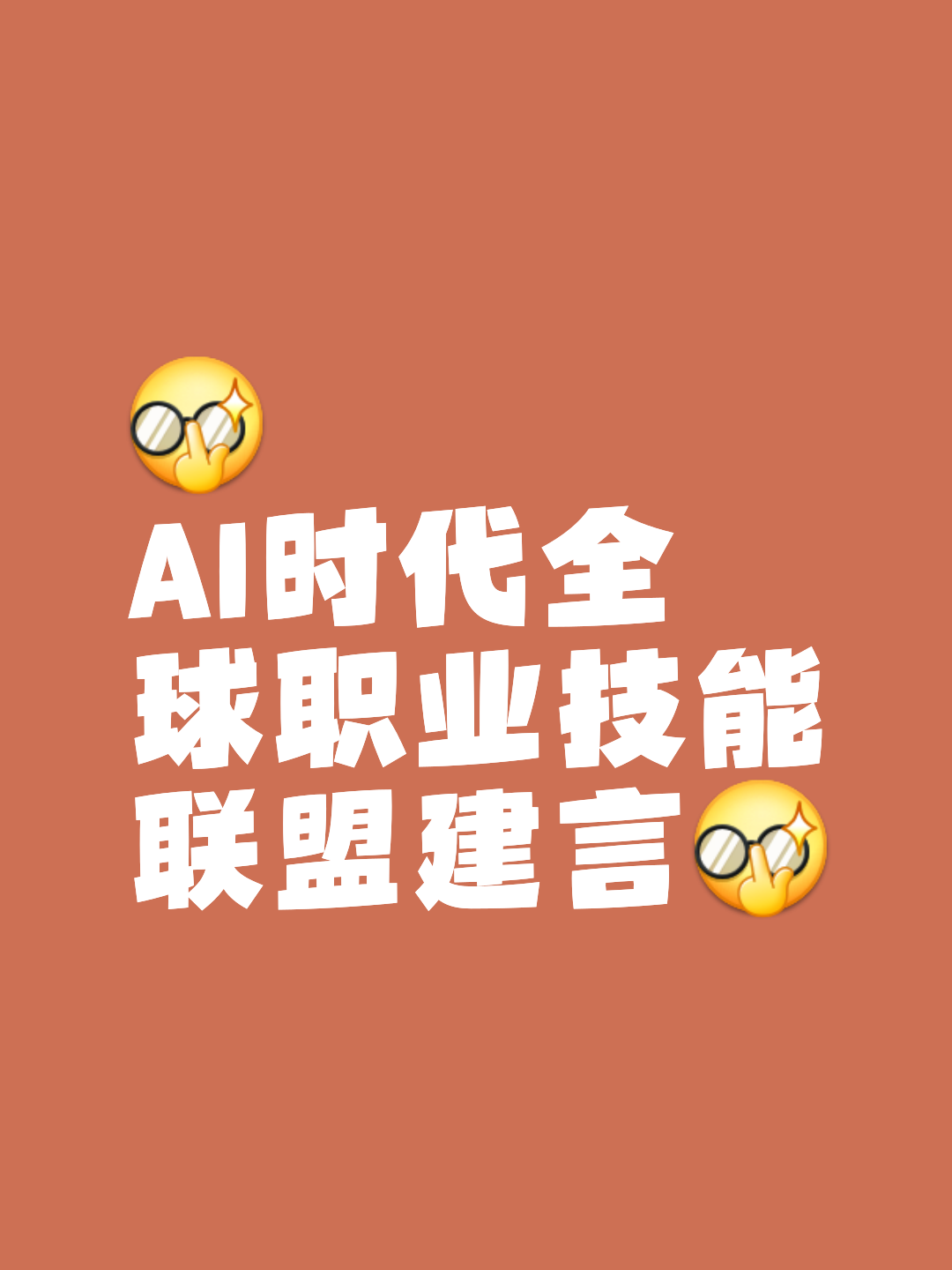 未来联盟：数字化、全球化、智能化的篮球新时代