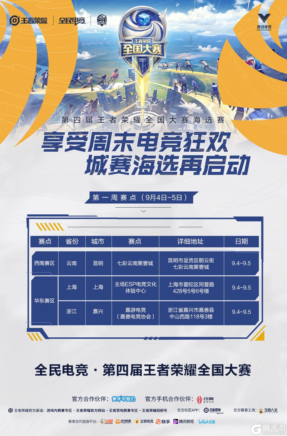 赛道故事：每一段路线背后的艰辛与荣耀的简单介绍