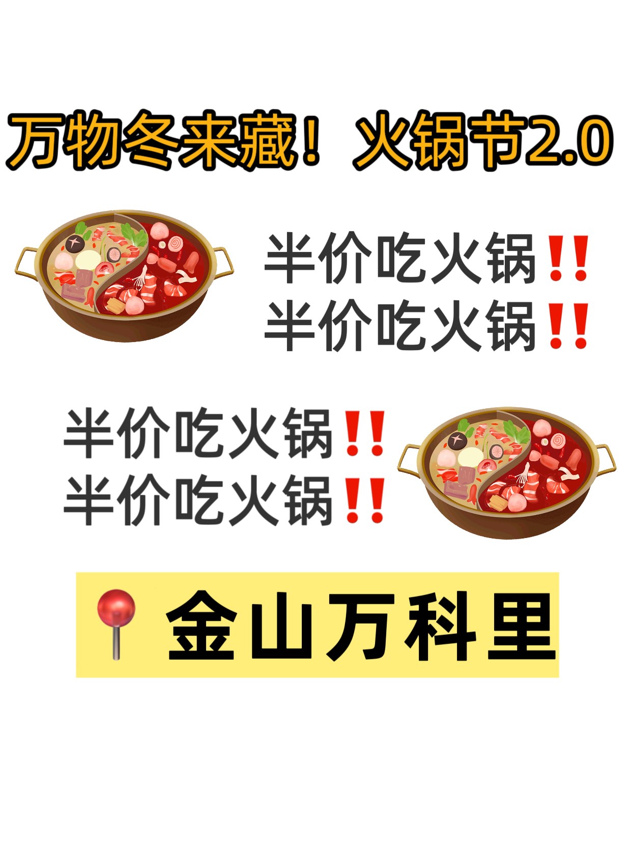 爱游戏线上-包含大型火锅骑行节，运动与美食的极致融合的词条