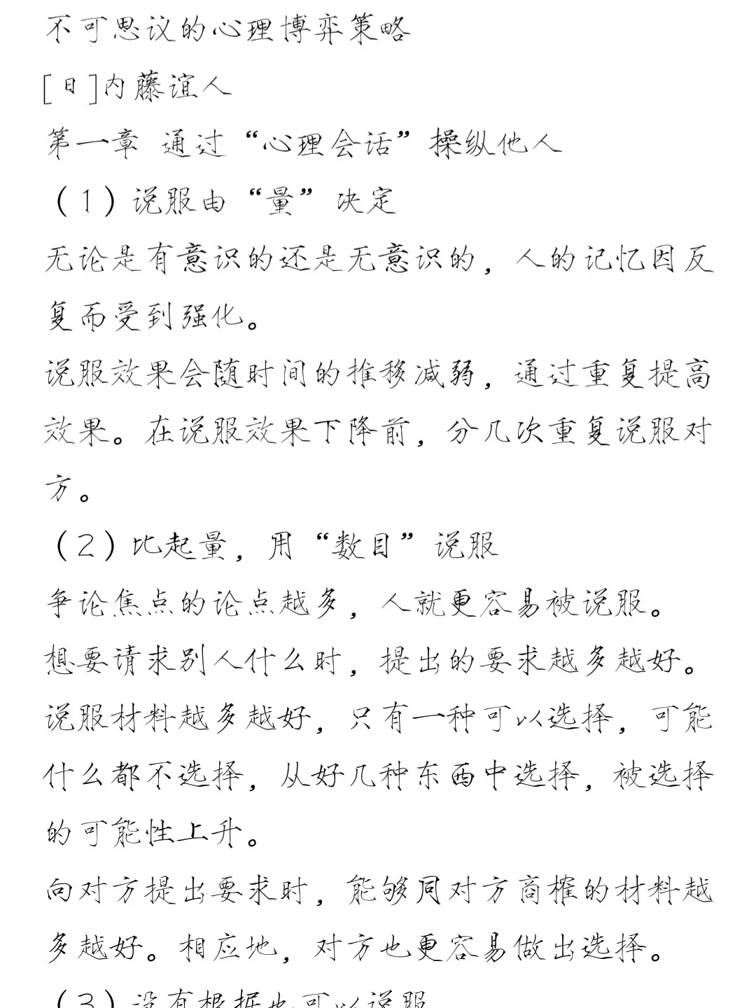 ayx-对战策略：台球比赛中的心理博弈的简单介绍